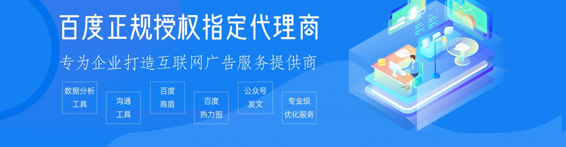 珠山百度推广运营
