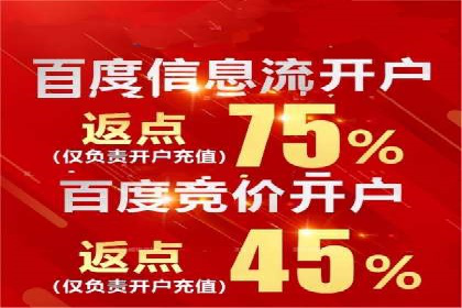 百度推广服务费案例：中小企业如何低成本推广