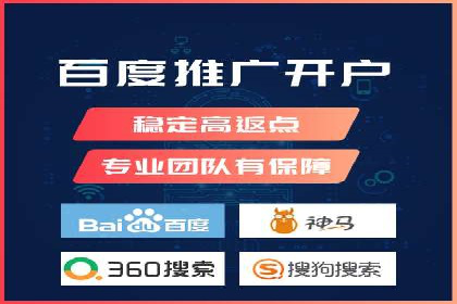 百度竞价推广公司成功故事：一家企业的网络广告蜕变之路